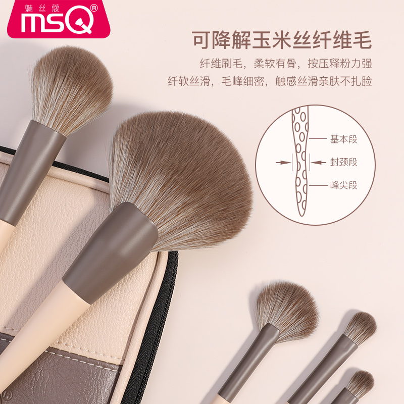 魅丝蔻旗舰店MSQ/魅丝蔻15支奶咖专业化妆刷套装超柔软毛正品眼影刷子美妆工具0