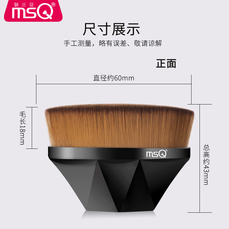 魅丝蔻旗舰店MSQ/魅丝蔻55号魔术无痕粉底刷不吃粉底液扁头专用化妆李佳琦推荐2