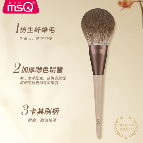 【蜜蜂心愿社】MSQ/魅丝蔻12支摩卡化妆刷套装 - 图1