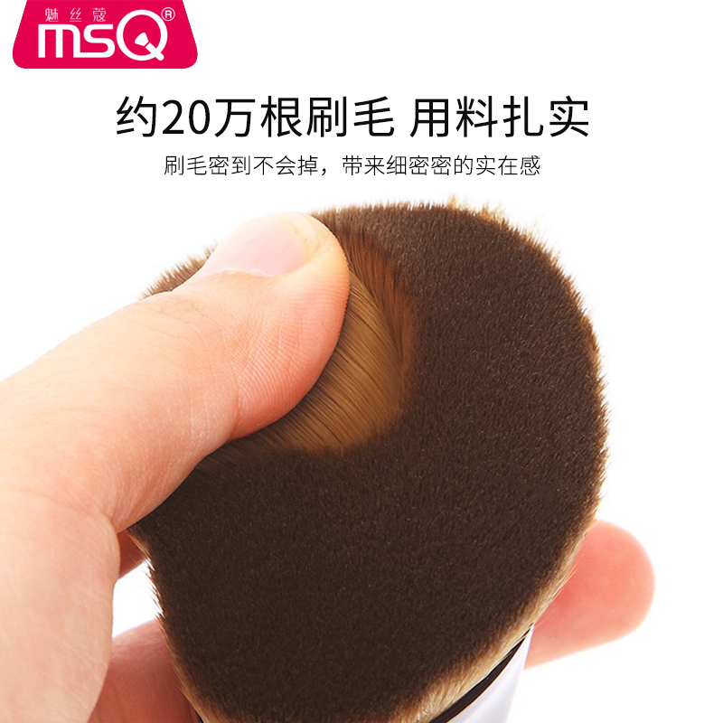 魅丝蔻旗舰店MSQ/魅丝蔻55号魔术无痕粉底刷不吃粉底液扁头专用化妆李佳琦推荐1