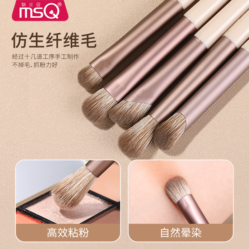 MSQ/魅丝蔻8支摩卡眼影刷套装软毛眼部晕染眼妆鼻影细节化妆刷子