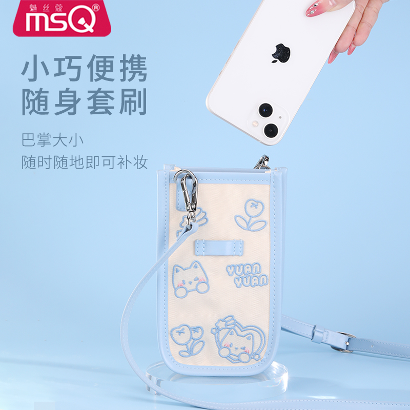 【陈圆圆联名款】MSQ/魅丝蔻10支一气呵陈化妆刷套装眼影刷动物毛 - 图1