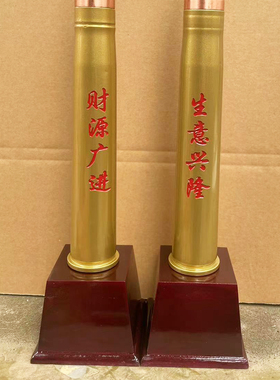 炮弹壳工艺品37高炮钢壳带底座铜壳带底座订制刻字贴字装饰摆件