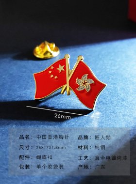 匠人勋纯铜真金电镀不掉色不氧化
