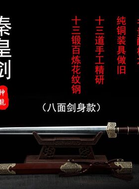 秦皇剑汉剑唐剑未开刃凯扬刀剑