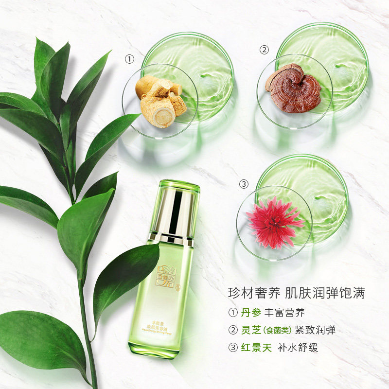 百雀羚女水能量焕颜美容液爽肤水 百雀羚雅丽化妆水/爽肤水