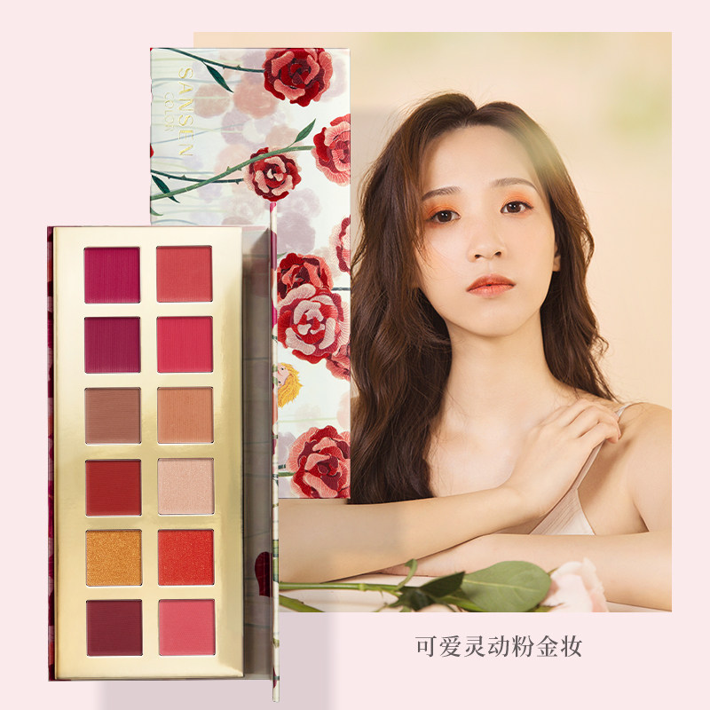 百雀羚三生花ins超火闪粉眼影盘 百雀羚雅丽彩妆盘
