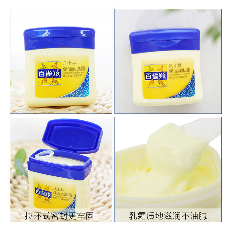 百雀羚凡士林身体乳女小黄油润肤霜 百雀羚雅丽乳液/面霜