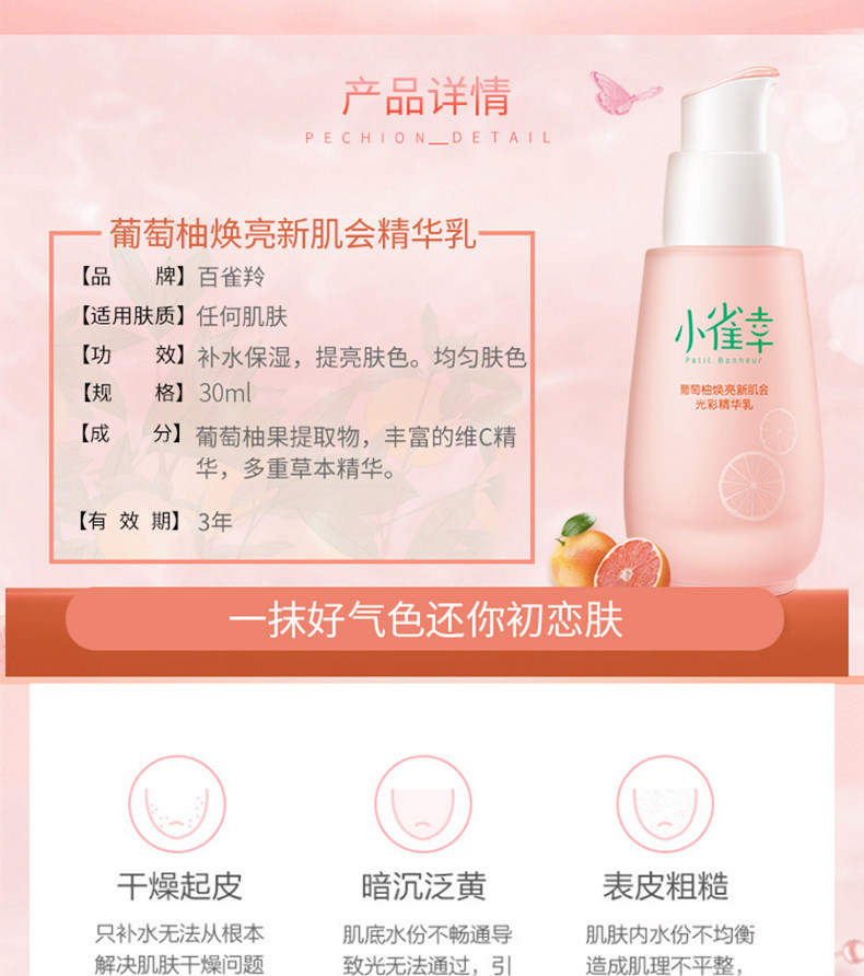 百雀羚乳液补水滋润学生少女亮肤乳 百雀羚雅丽乳液/面霜