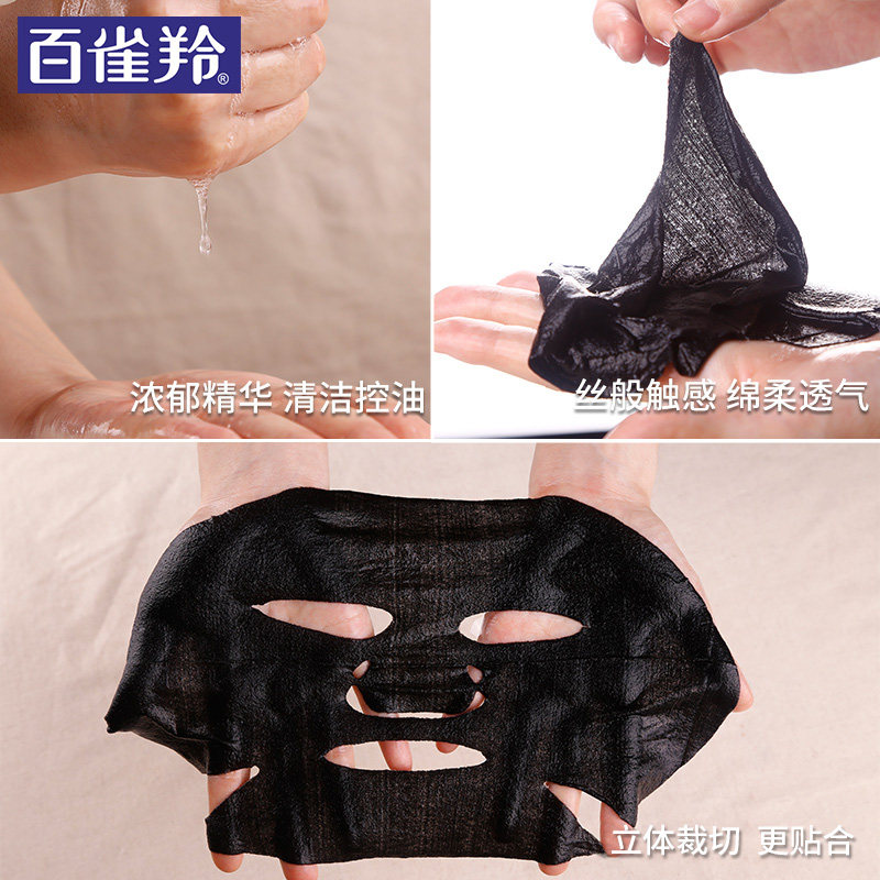  百雀羚雅丽贴片面膜