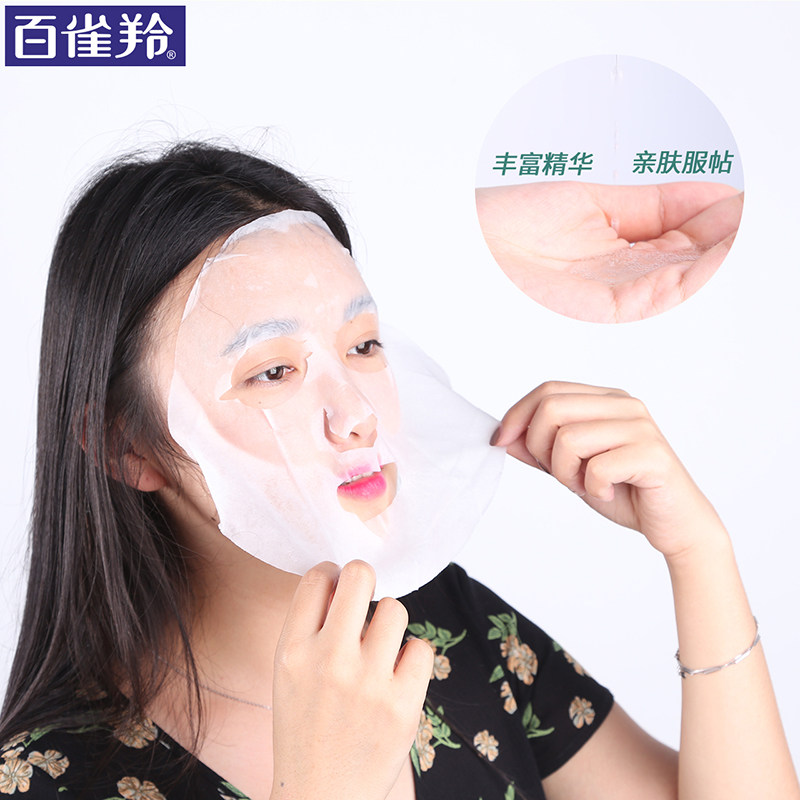 百雀羚女补水美白淡化痘印睡眠面膜 百雀羚雅丽贴片面膜