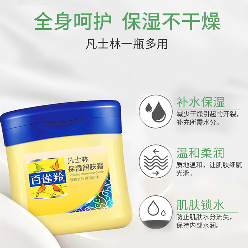 百雀羚凡士林身体乳女小黄油润肤霜 百雀羚雅丽乳液/面霜
