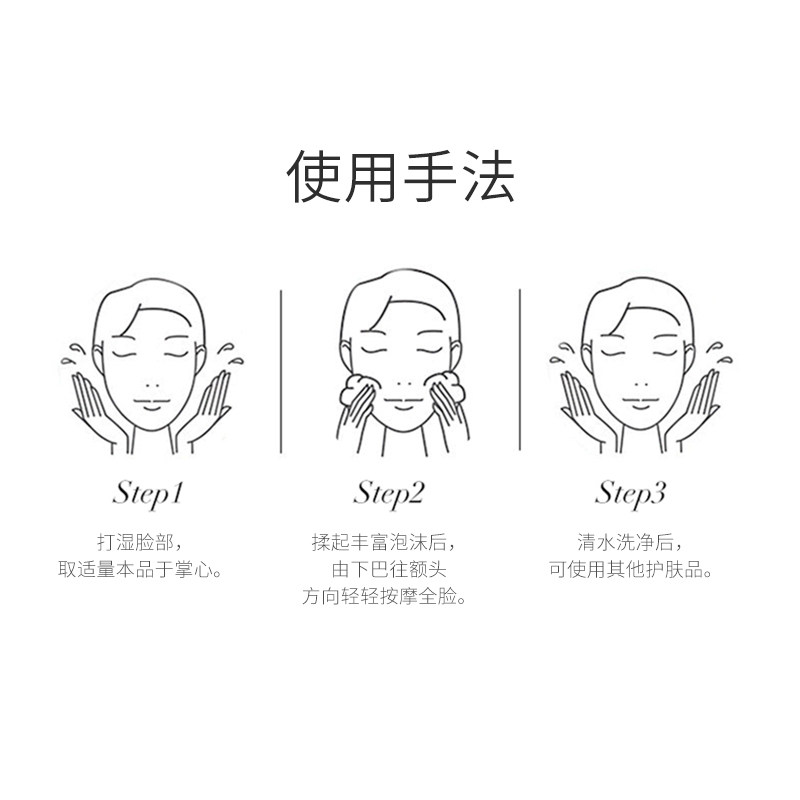  百雀羚植颖男士洁面