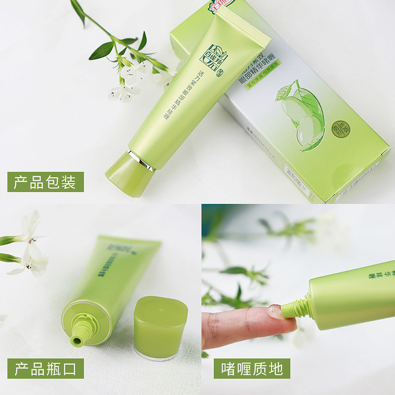  百雀羚植颖眼部精华