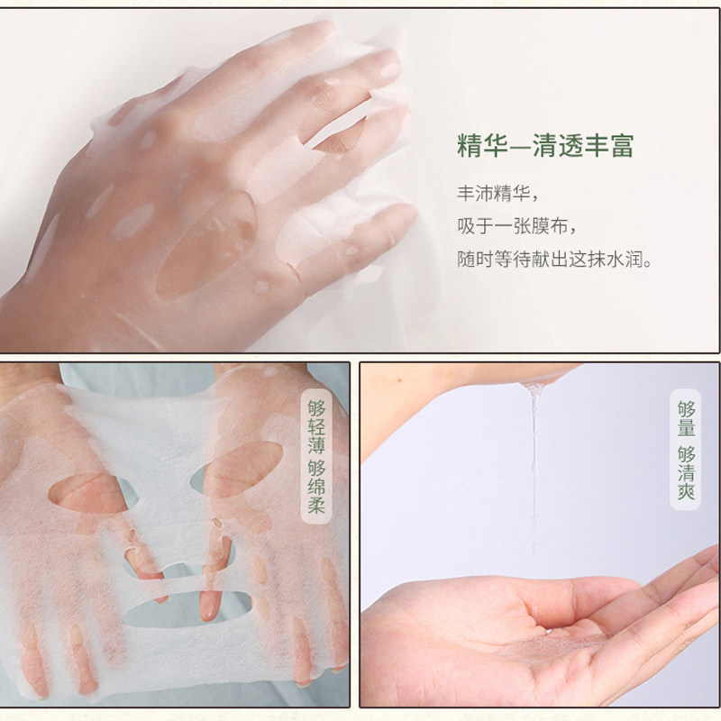  百雀羚植颖贴片面膜