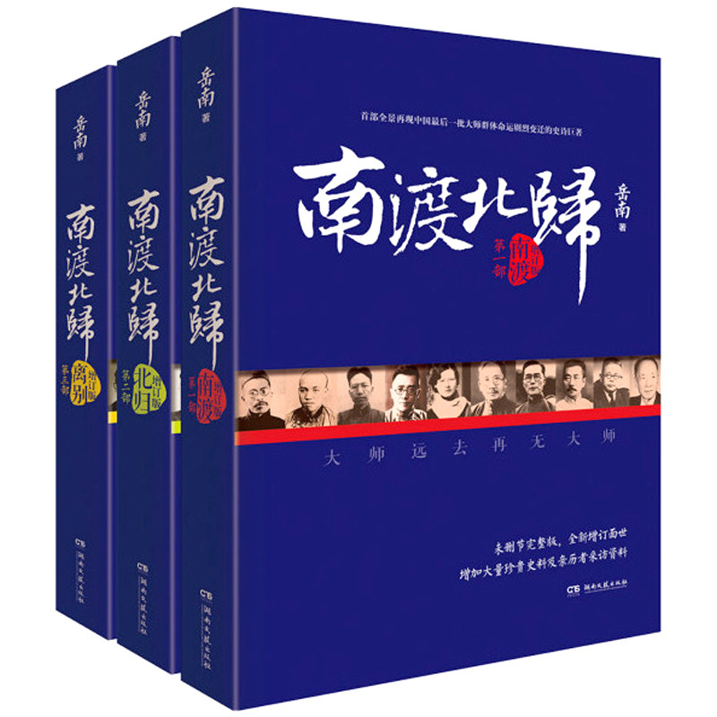  馨园青图书中国通史