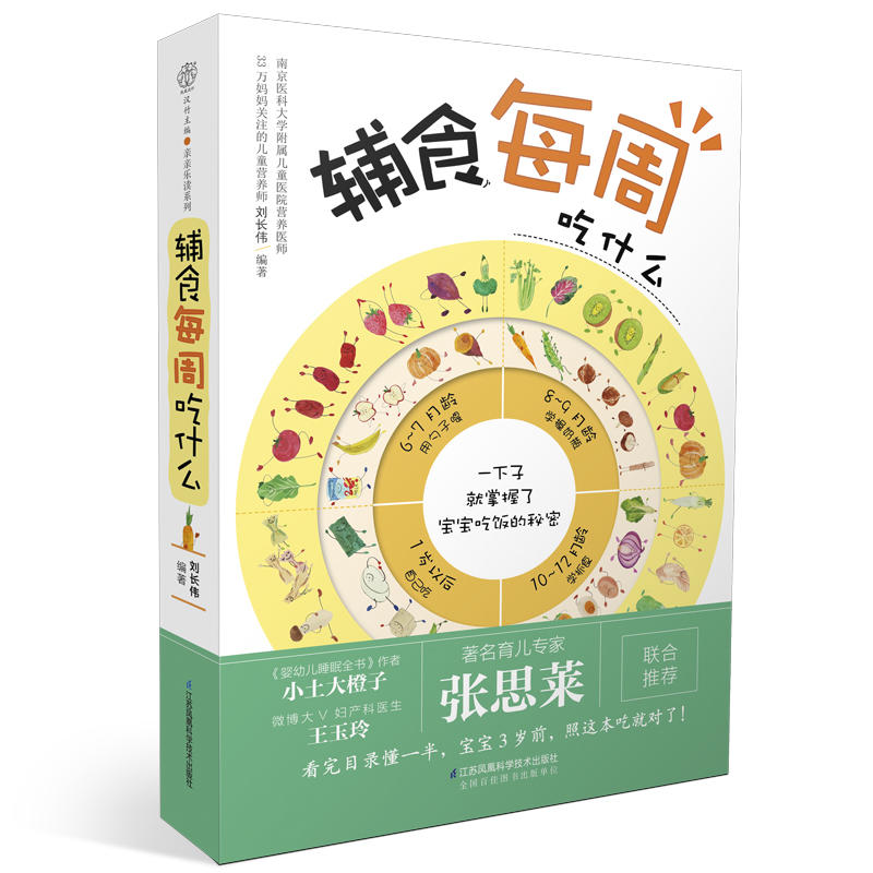 儿童营养餐食谱大全书 儿童营养餐一本就够+辅食每周吃什么 全2册 小儿营养与辅食添加宝宝辅食菜谱每周计划6个月婴幼儿婴儿辅食书