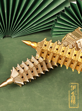 11层文昌塔纯铜摆件送底座