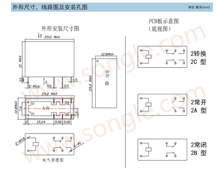 SMI-12VDC-SL-2C 松乐继电器全新原装，双通道5A12V8脚，正品 - 图3