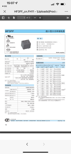新品宏发继电器JQC-3FF-12VDC-1HS(551)  15A触点 直流电使用 T73 - 图1