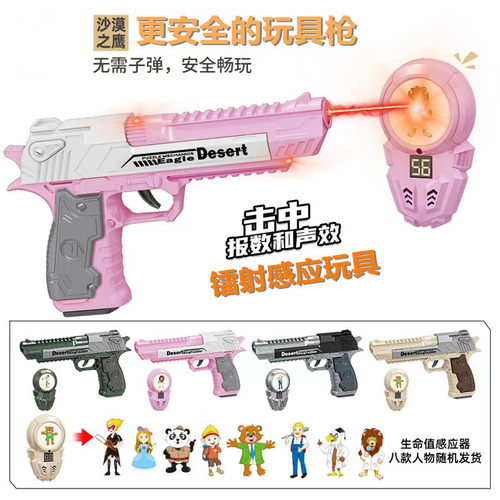 镭射激光枪儿童玩具枪真人CS对战装备双人红外线镭射对战枪玩具 - 图2