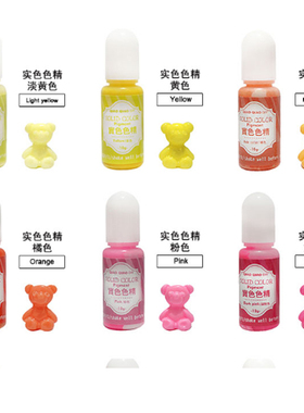 实色色精饰品材料调色红色绿色