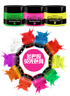 水晶滴胶色膏荧光彩绘颜料色浆