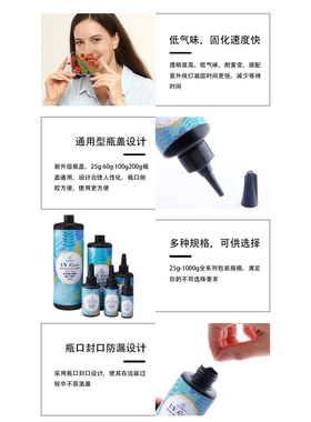 UV水晶滴胶树脂高透低气味中稠