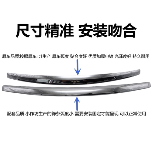 适用06-19款老经典轩逸机盖亮条引擎盖中网上饰条电镀镀铬装饰条 - 图1