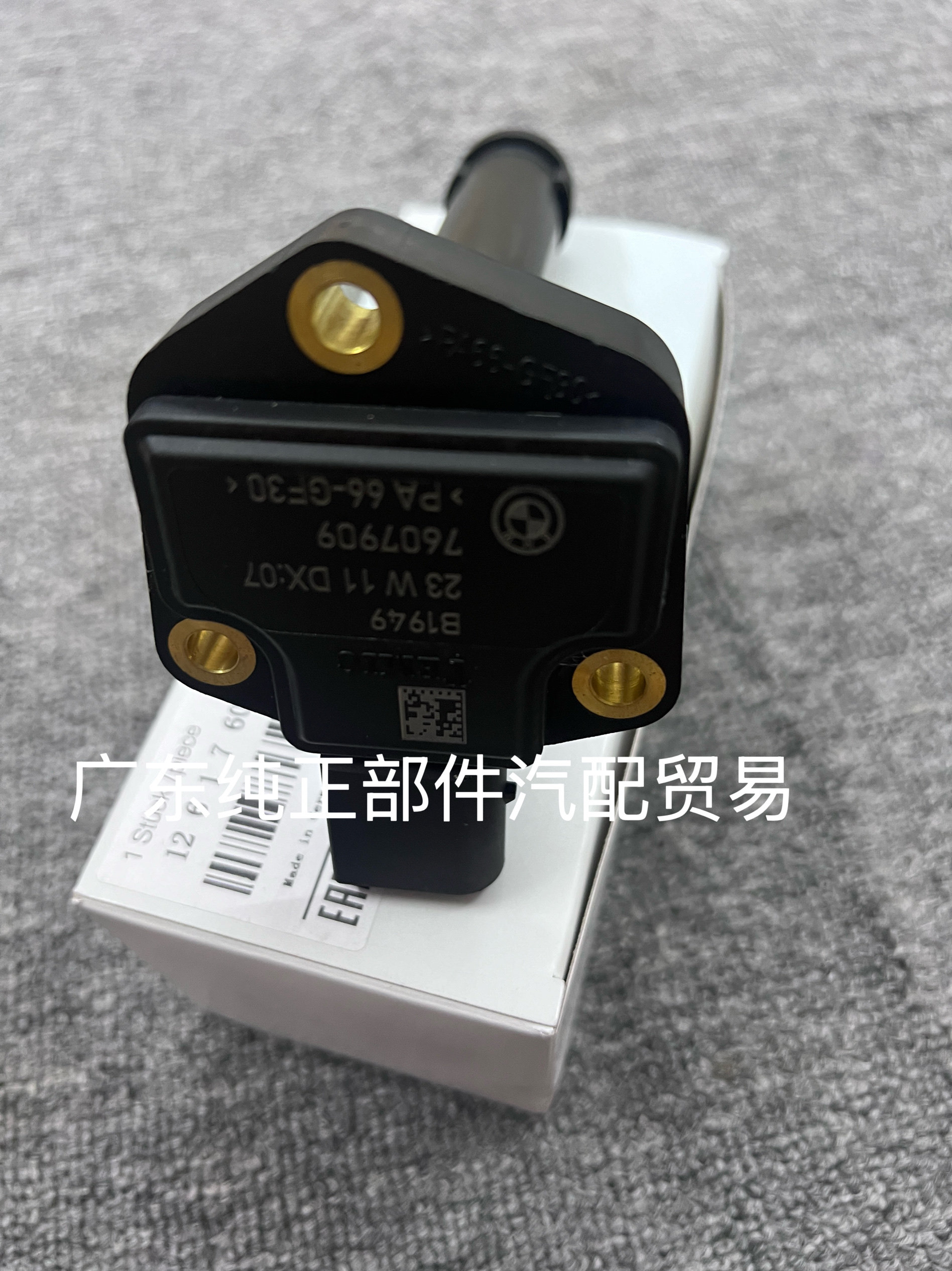 适用于宝马X5机油油位传感器N55 E70适用原厂机油油位传感器,淘宝优惠券,粉丝福利购,淘宝优惠卷