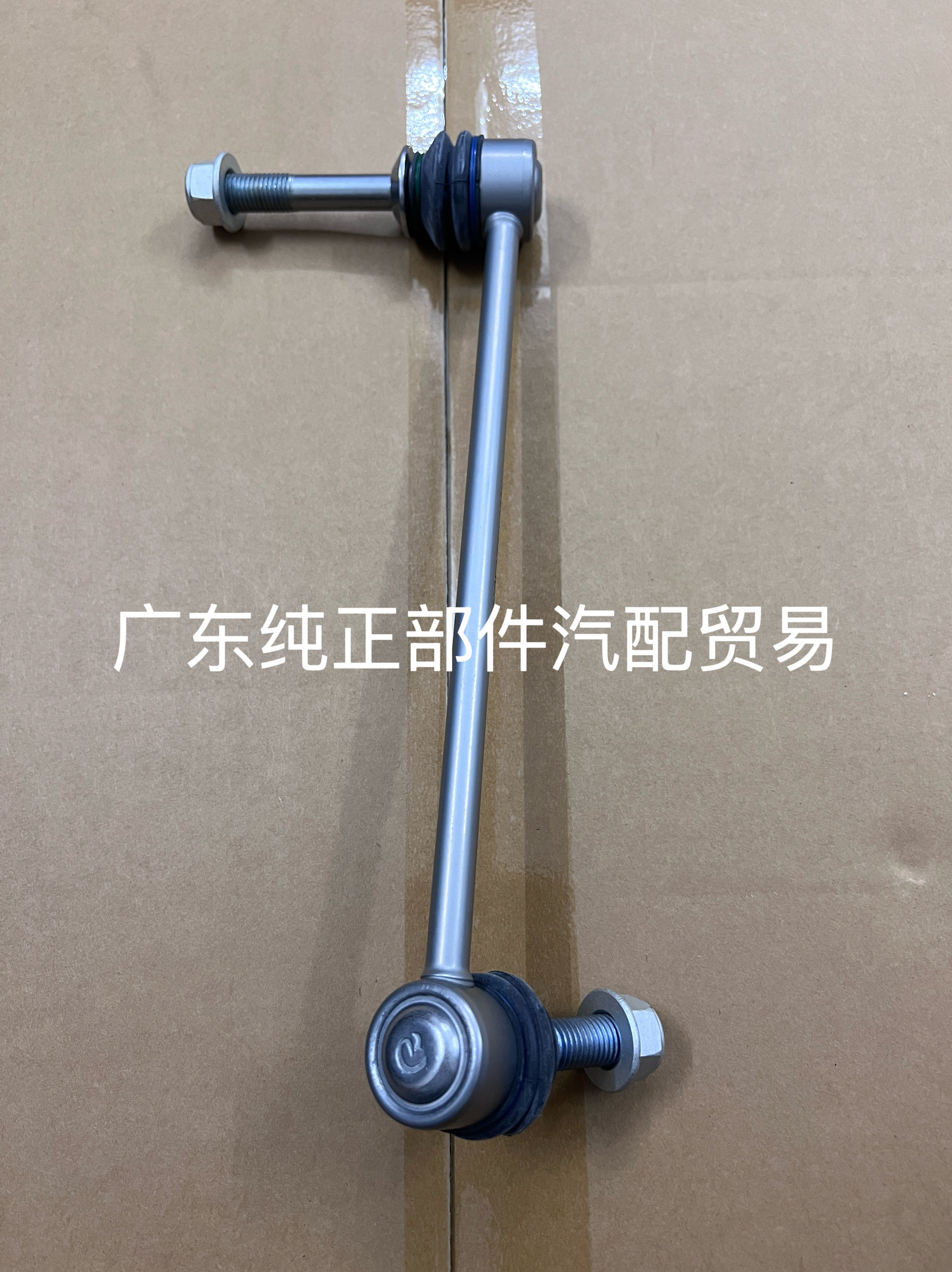 适用于宝马x5 E70前连接杆前中调头挂耳李子串前平衡杆球头,淘宝优惠券,粉丝福利购,淘宝优惠卷