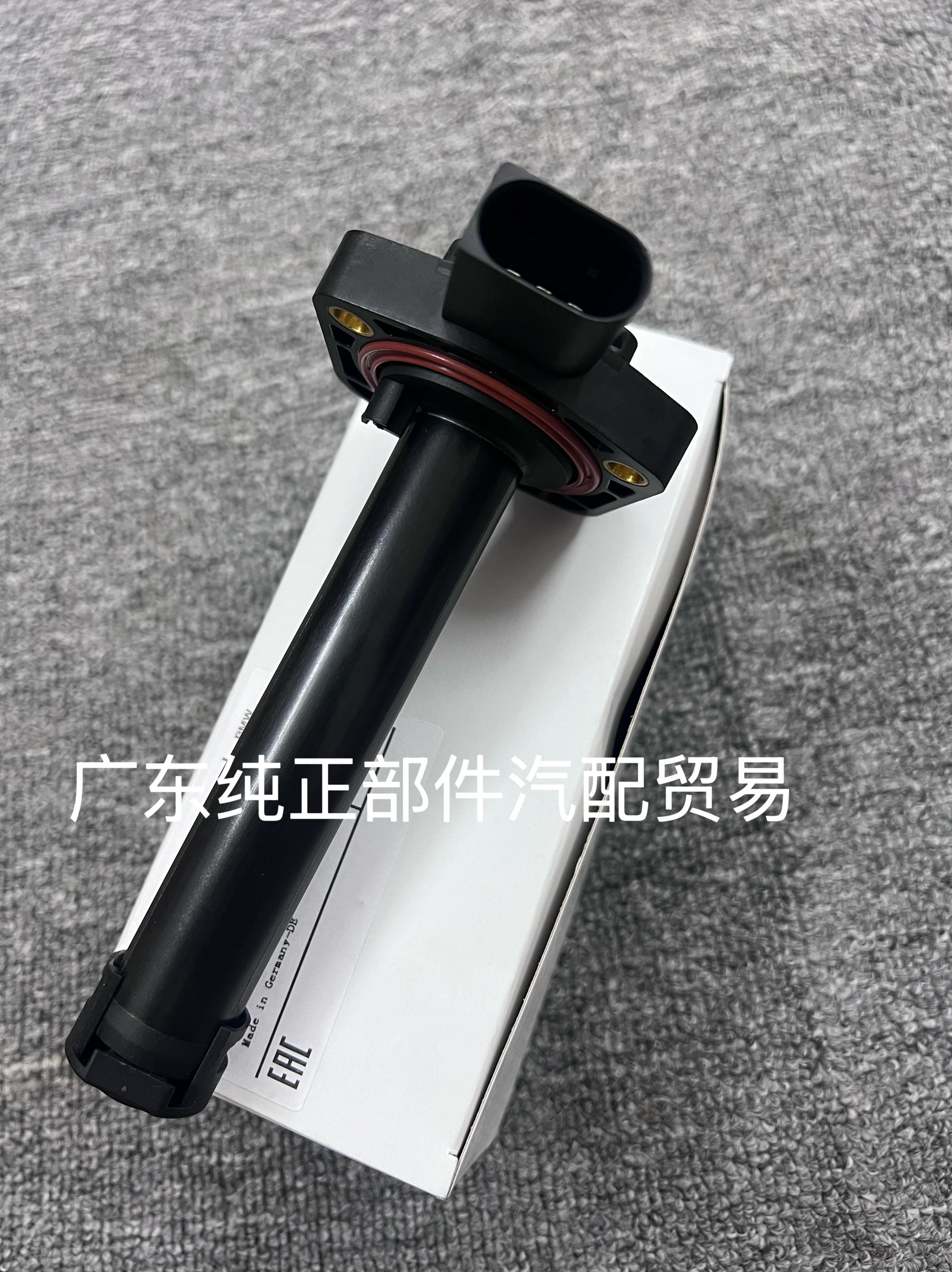 适用于宝马X5机油油位传感器N55 E70适用原厂机油油位传感器,淘宝优惠券,粉丝福利购,淘宝优惠卷