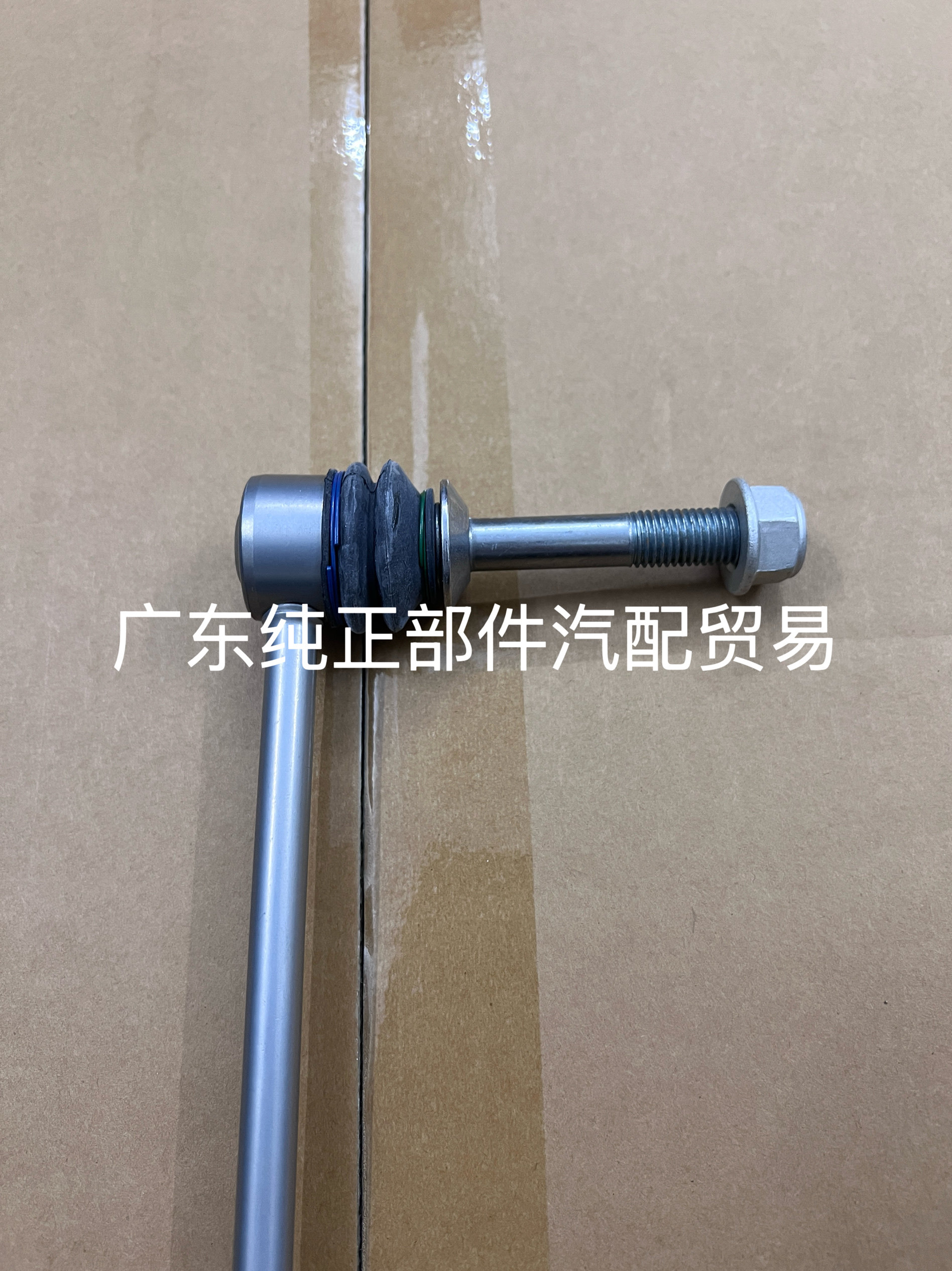 适用于宝马x5 E70前连接杆前中调头挂耳李子串前平衡杆球头,淘宝优惠券,粉丝福利购,淘宝优惠卷