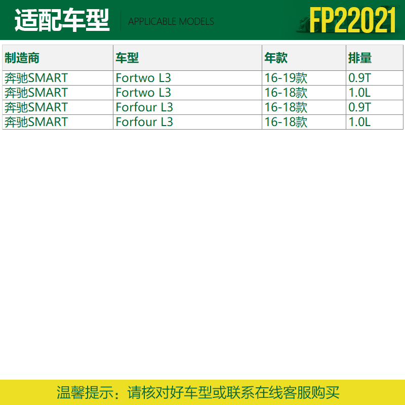 曼牌FP22021适配新款奔驰SMART多效空调滤芯格滤清器空调过滤网格-图3