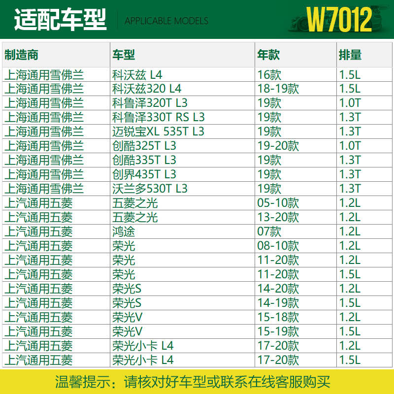 曼牌W7012适配凯越新英朗GL6阅朗沃兰多科沃兹科鲁泽机机油滤清器 - 图3