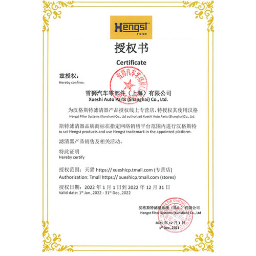 汉格斯特E2103L适配19-21款七代天籁 2.0L空滤空气滤芯格滤芯清器 - 图3