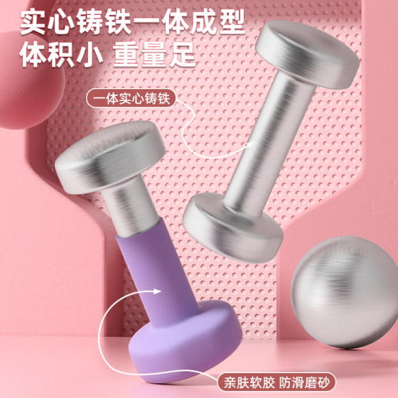 Dumbbells for women's fitness home, pure iron-coated rubber, no odor