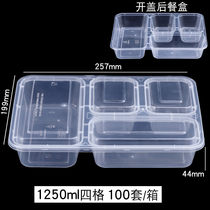 1000ml四格一次性快餐盒三格五格外卖透明商务套餐盒多分格打包盒