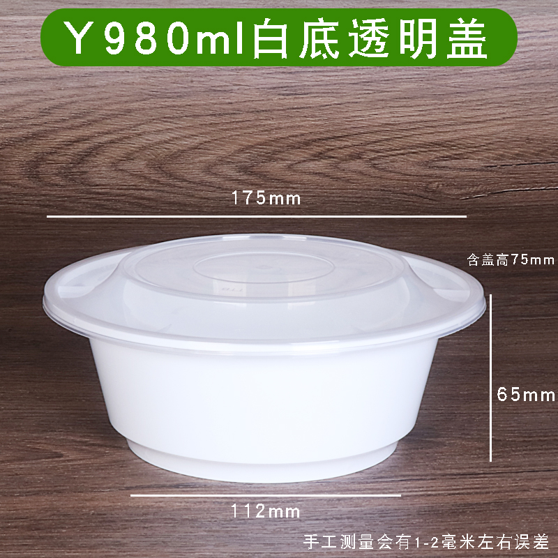 加厚外卖餐盒一次性黑色打包盒白美式透明塑料甜品碗小汤碗 750ml