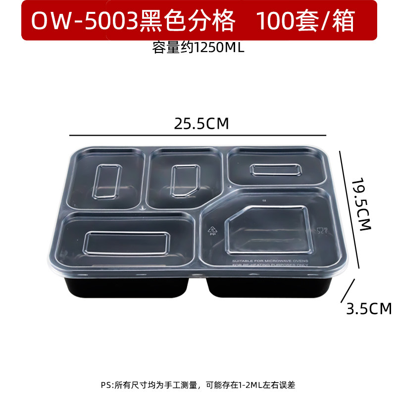 五格一次性快餐盒三格四格外卖透明商务套餐盒多分格打包盒快餐盒 - 图0