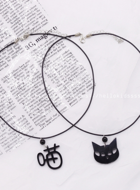 手作原创 暗黑风萌系亚克力黑色猫咪choker项链短锁骨链