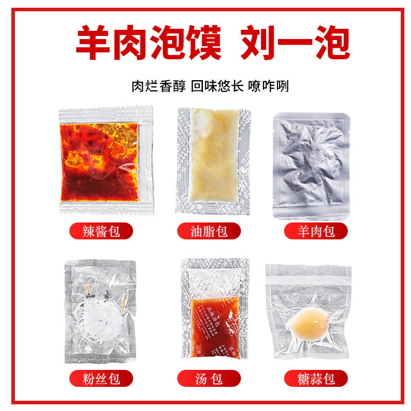 刘一泡羊肉泡馍380*5袋陕西特产西安名小吃方便速食舌尖上的美食,淘宝优惠券,粉丝福利购,淘宝优惠卷