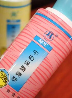 艾琳牛奶洗面奶240ml*3保湿