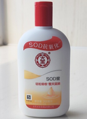大宝补水保湿大宝sod蜜乳液面霜