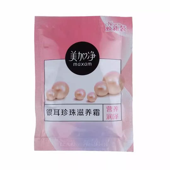 美加净银耳珍珠滋养霜20g*5袋装 面霜补水保湿滋润雪花膏乳液润肤