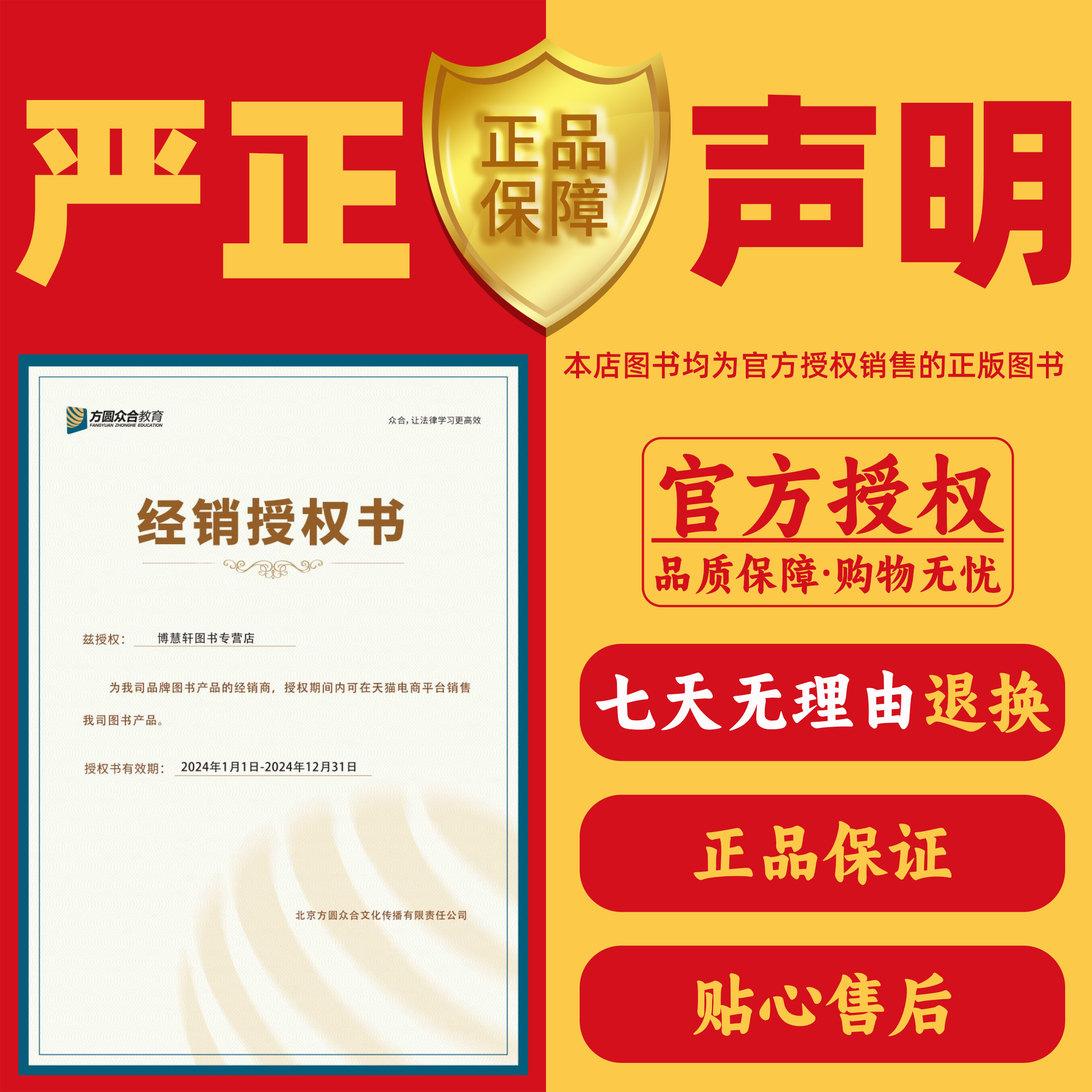 现货】众合法考2024刑法柏浪涛精讲+真金题+背诵卷法考2024全套资料柏浪涛2024司法考试2024全套教材柏法考真题李佳行政戴鹏孟献贵 - 图2