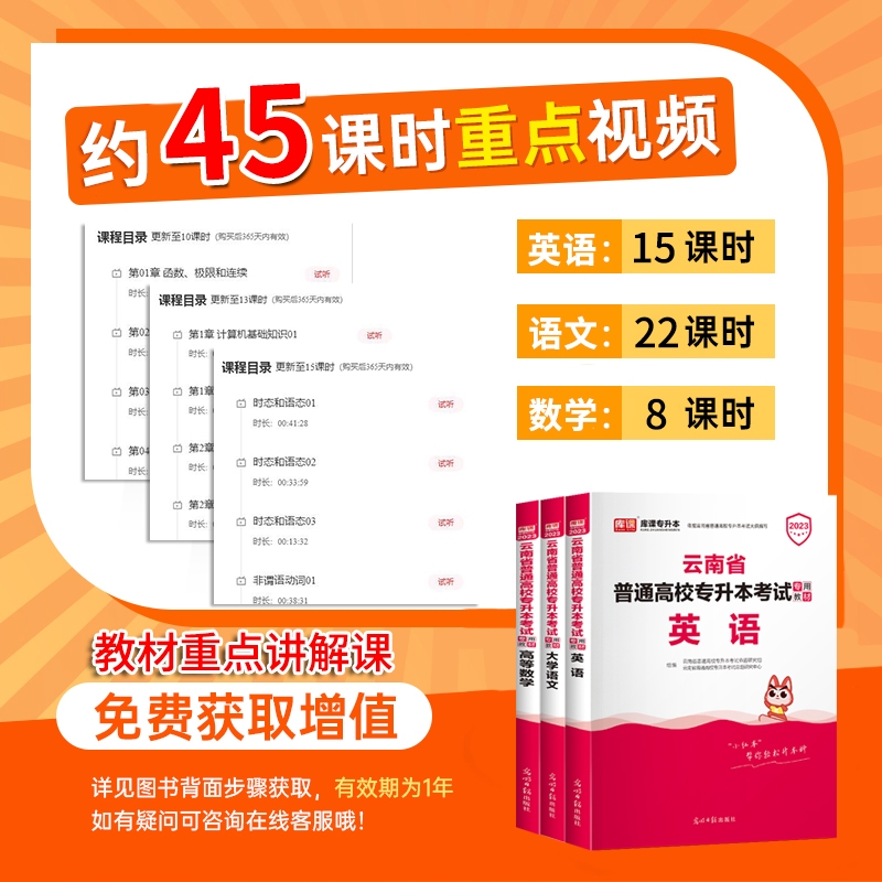 库课2024新版云南省专升本考试一本通数据结构教材真题模拟试卷必刷练习题库云南统招专升本考试复习资料书基础会计专业课教材试卷 - 图1