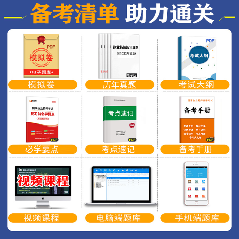 天明执业药师2023教材配套金考卷中药学专业知识一执业中药药师历年真题2023年执业药师考试书习题与解析可搭执业药药师2023教材