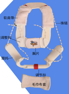 婴幼儿发育不良吊带支具