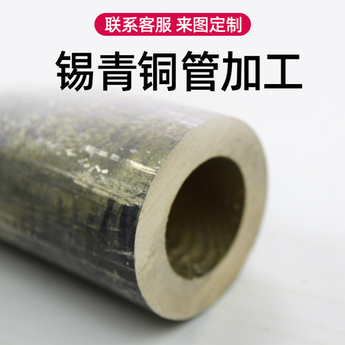 锡青铜管 锡青铜棒 锡磷青铜 杯士铜管 锡青铜套 耐磨青铜管 零切 - 图2